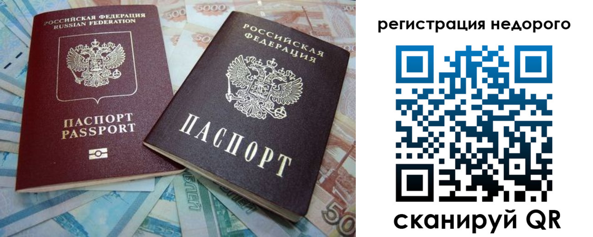прописка регистрация в Артёмовском