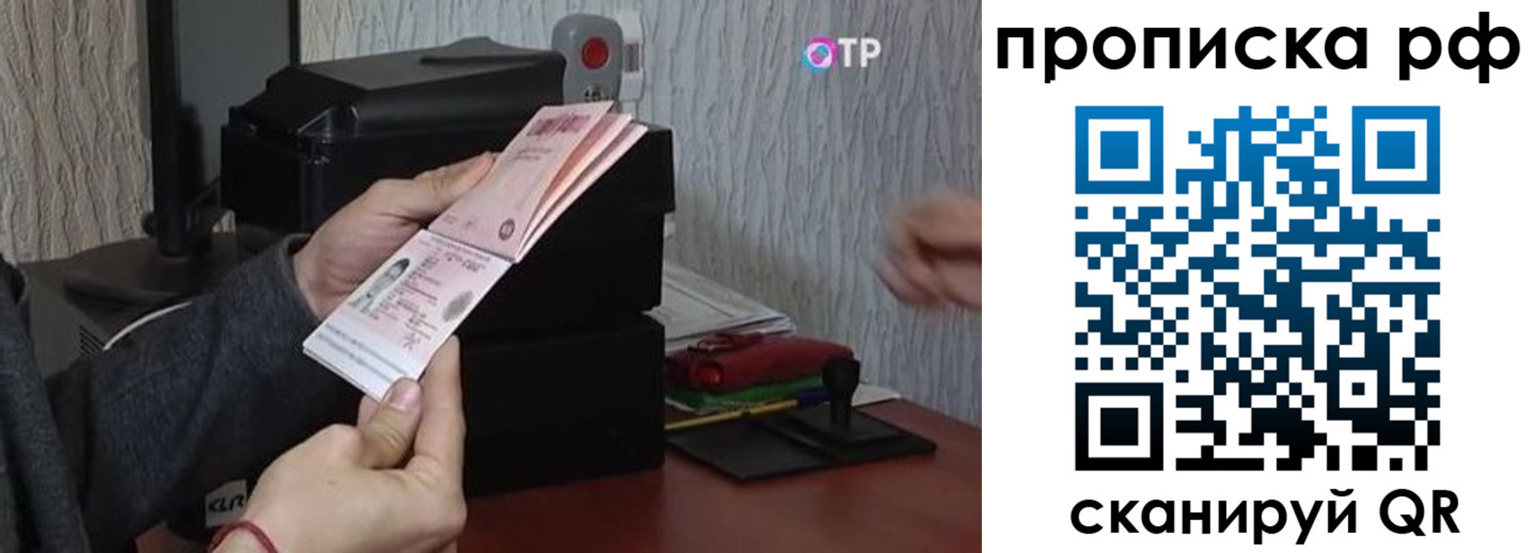 прописка от собственника в Артёмовском