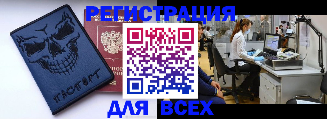регистрация в Артёмовском