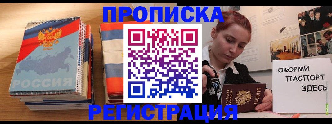 временная регистрация законно в Артёмовском