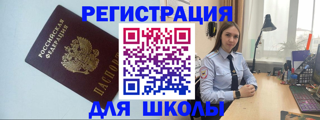 временная регистрация надежно в Артёмовском