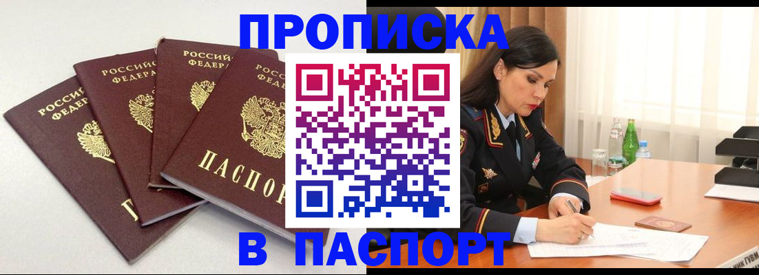 временная регистрация надежно в Артёмовском